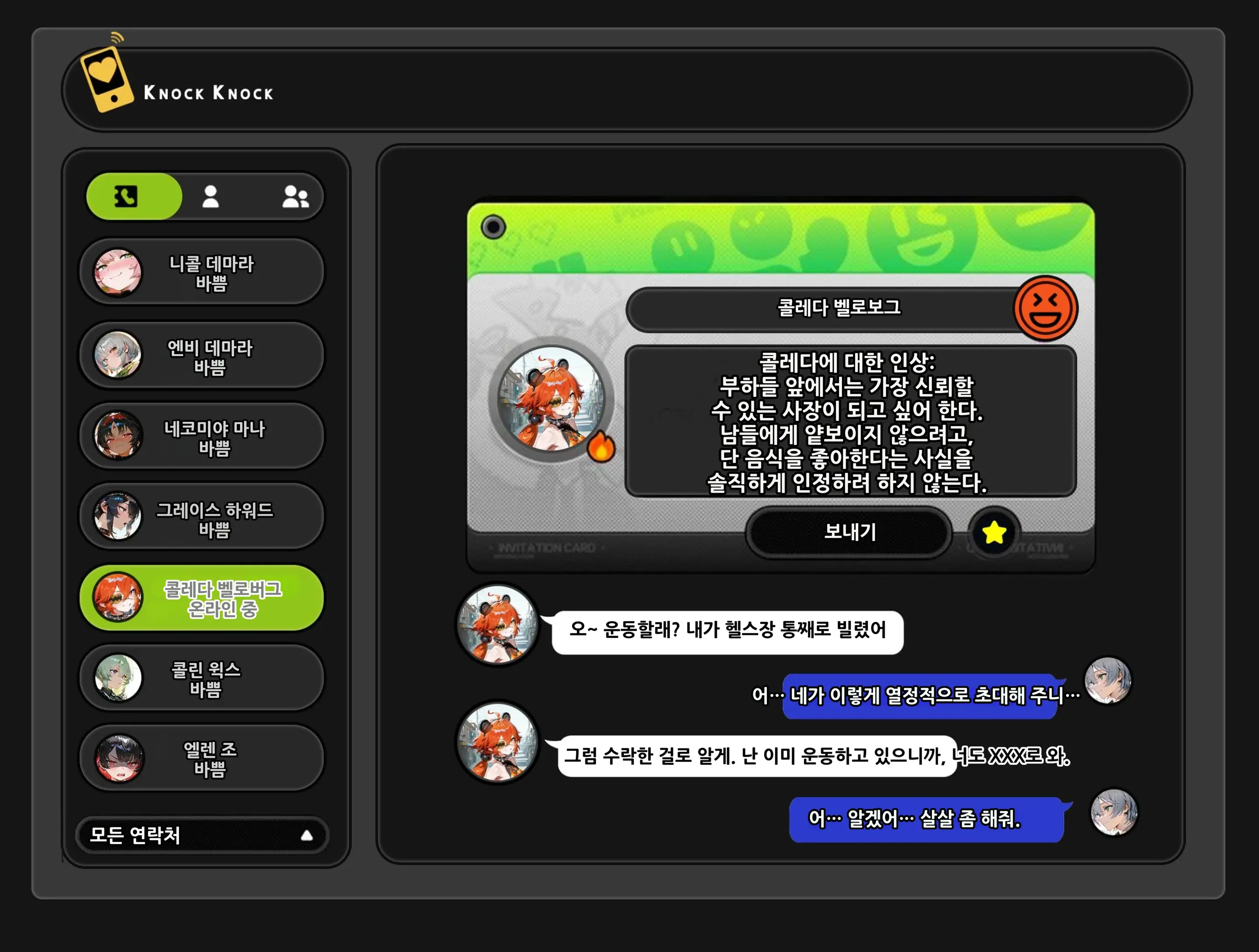 《젠레스 존 에로》 1장